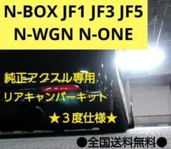 N-BOX N-WGN N-ONE リアキャンバープレート 3.0度 - メルカリ