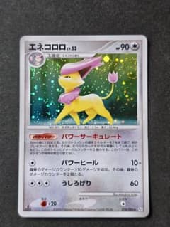 Pokemon エネコロロ ☆ Pt1 ギンガの覇道 076/096 渦巻きホロ - メルカリ