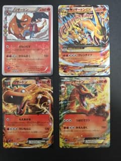 リザードン まとめ売り 4枚セットのサムネイル