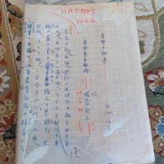白洲正子　原稿　草稿　古典の細道　白州次郎　24枚完　直筆　サイン m37224296476_1.jpg?1771386009