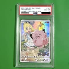 ピッピ：強化拡張パック「ドリームリーグ」BOX購入キャンペーン PROMO S… ピッピ：強化拡張パック「ドリームリーグ」BOX購入キャンペーン PROMO