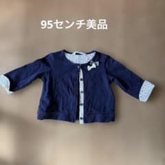 95センチカーディガンのサムネイル