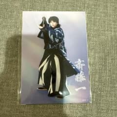 君とゆきて咲く 斎藤一 ブロマイドのサムネイル