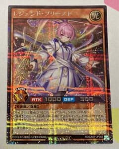 遊戯王ラッシュデュエル　レジェンドプリースト　シークレット