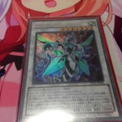クリアウィングシンクロドラゴンのサムネイル