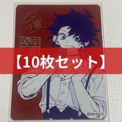 魔男のイチ 10枚セット】ナツコミ 2026 メタキラカード 集英社 - メルカリ