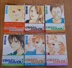 crazy for you 全巻のサムネイル