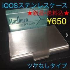 IQOS アイコスケース2種類のサムネイル