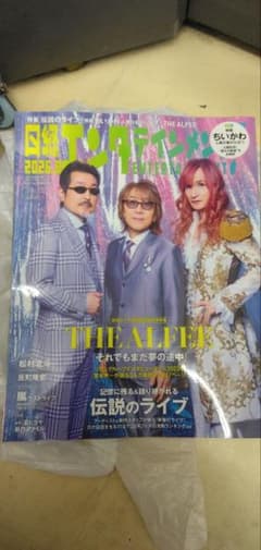 日経エンタテインメント8月号　出たばかり！のサムネイル