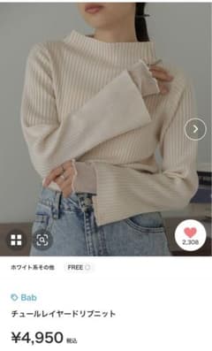 本日限定値下げ Bab チュールレイヤードリブニットのサムネイル