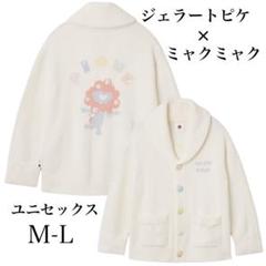 新品 万博限定 ジェラートピケ ミャクミャク カーディガン ユニ