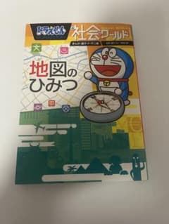 도라에몽 사회 세계 지도의 비밀 쇼가쿠칸