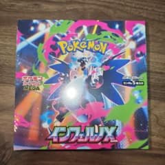 ポケモンカードゲーム インフェルノX シュリンク付きBOXのサムネイル