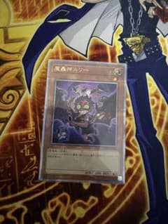 魔轟神ルリーのサムネイル