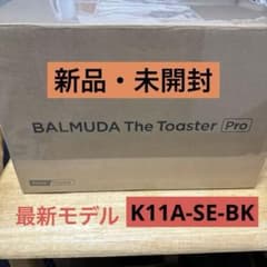 【つかきみ様専用】BALMUDA The Toaster Pro K11A-SEのサムネイル