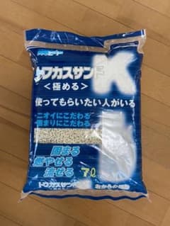トフカスサンドK 新品 未使用品のサムネイル