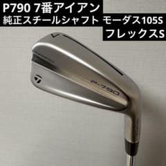 P790 7番アイアン 2023年モデル モーダス105 フレックスS - メルカリ