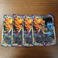 芸魔王将カクメイジン 4枚セット - メルカリ