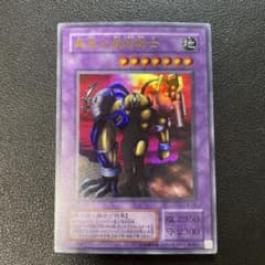 遊戯王2期 異星の最終戦士 ウルトラレア LN-26 h - メルカリ