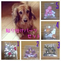 あっきー♡様 貼り付けパーツ セットのサムネイル