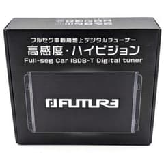 FUTURE HD-DT-TV 4×4 車載用地デジチューナー 未使用品 FUTURE HD-DT-TV 4×4 車載用地デジチューナー 未使用品 - メルカリ