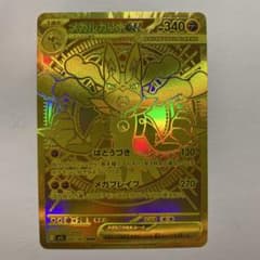 A*e様 メガルカリオex MUR 092/063 MEGA 拡張パック メガブ メガルカリオex MUR MEGA 拡張パック メガブレイブ 092/063 - メルカリ