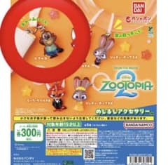ズートピア2 めじるしアクセサリーのサムネイル