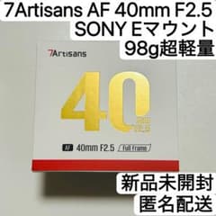 新品未開封】7Artisans AF 40mm F2.5 SONY Eマウント - メルカリ