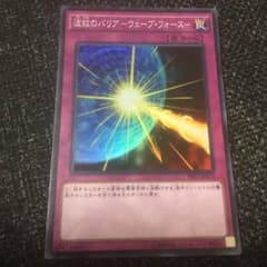 波紋のバリア-ウェーブ・フォース-のサムネイル