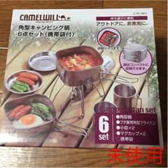 CAMELWILL 角型キャンピング鍋6点セット♪のサムネイル