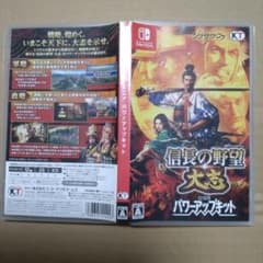 信長の野望 大志 with パワーアップキット Switchのサムネイル