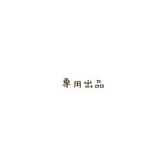 영.様専用出品のサムネイル