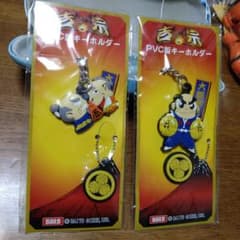 吉宗 PVC製キーホルダー2種セット（未開封） - メルカリ
