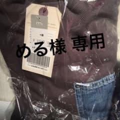 【める様 専用】オーシャンアンドグラウンド （Ocean＆Ground)のサムネイル