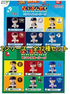 パワプロくん ならぶんです パシフィック・リーグ＋セントラル・リーグ