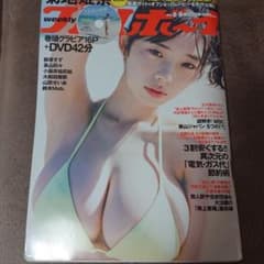 週刊プレイボーイ2023/No.8-9

菊地姫奈/付録DVD完備のサムネイル