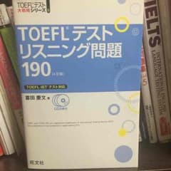 TOEFL リスニング 未使用のサムネイル