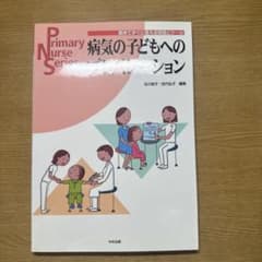 病気の子どもへのプレハレーションのサムネイル
