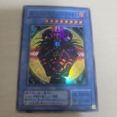 遊戯王　マジシャンズオブブラックカオス　P3-07 状態C〕マジシャンオブブラックカオス【スーパーパラレル】{P3-07}《儀式》