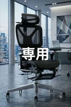人間工学オフィスチェア メッシュ 135°リクライニング フットレスト付 黒のサムネイル