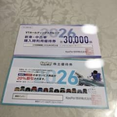 KeePer技研 株主優待券20% 割引キーパーラボ - メルカリ