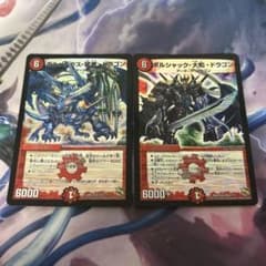 ボルシャック大和ドラゴン ボルメテウス武者ドラゴン 各1枚 ds ホイル