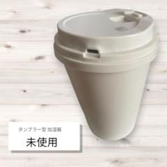 【未使用品】タンブラー型加湿器 USB付きのサムネイル