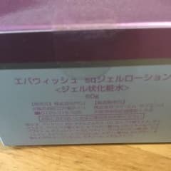 エバウィッシュ 化粧水のサムネイル