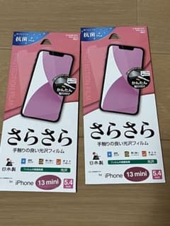 iPhone13 mini フィルム さらさら光沢フィルム　保護フィルム　2枚のサムネイル
