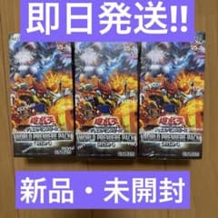 新品・未開封】遊戯王WORLD PREMIERE PACK 2024 3BOX - メルカリ