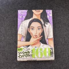 女の園の星 3のサムネイル