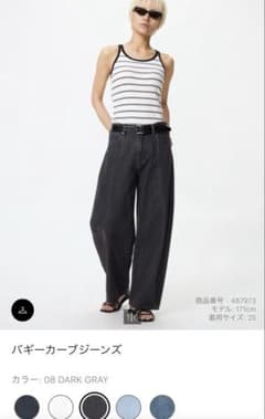 UNIQLO バギーカーブジーンズ WOMAN24 DARK GRAYのサムネイル