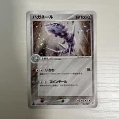 ハガネール ★ 強化拡張パックex1 マグマVSアクア ふたつの野望 065/…のサムネイル