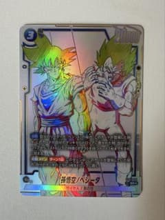 ドラゴンボール フュージョンワールド 孫悟空/ベジータ ST01-024 SR